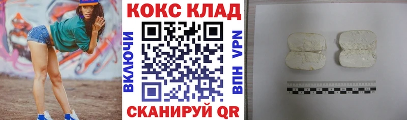 как найти наркотики  Звенигово  COCAIN 97% 