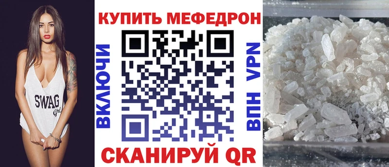 МЕФ 4 MMC  наркотики  Звенигово 